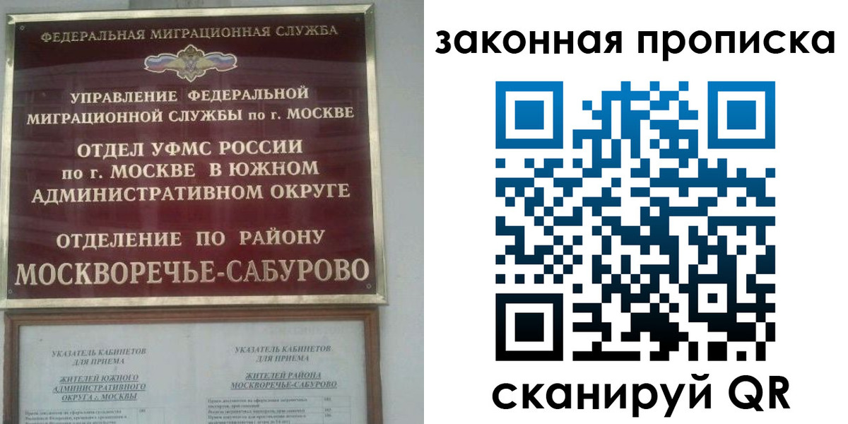 купить прописку в Козловке