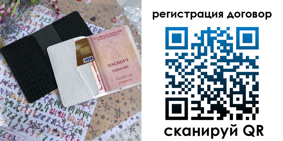 прописка для военкомата в Козловке