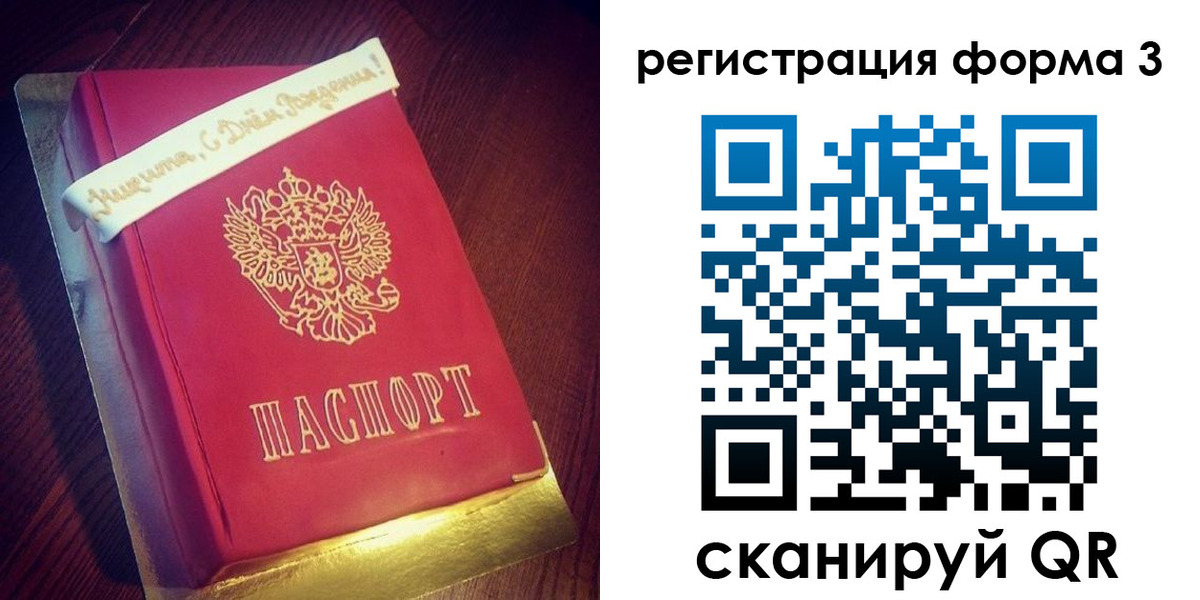 купить прописку в Козловке